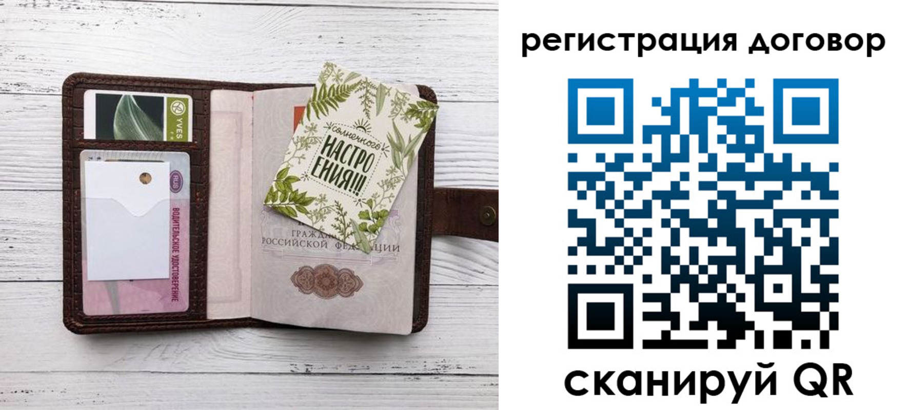 где прописаться в Уварово