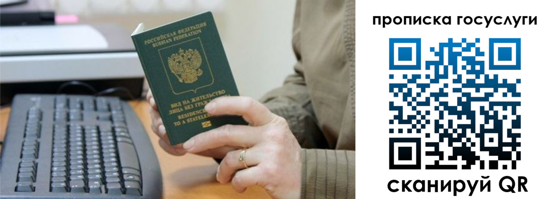 временная регистрация собственник в Уварово