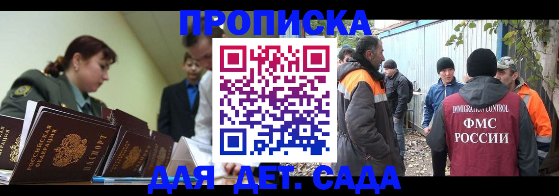 временная прописка в Уварово