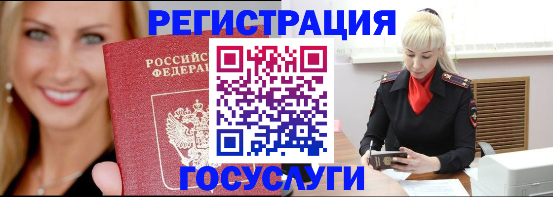 временная регистрация поиск в Уварово