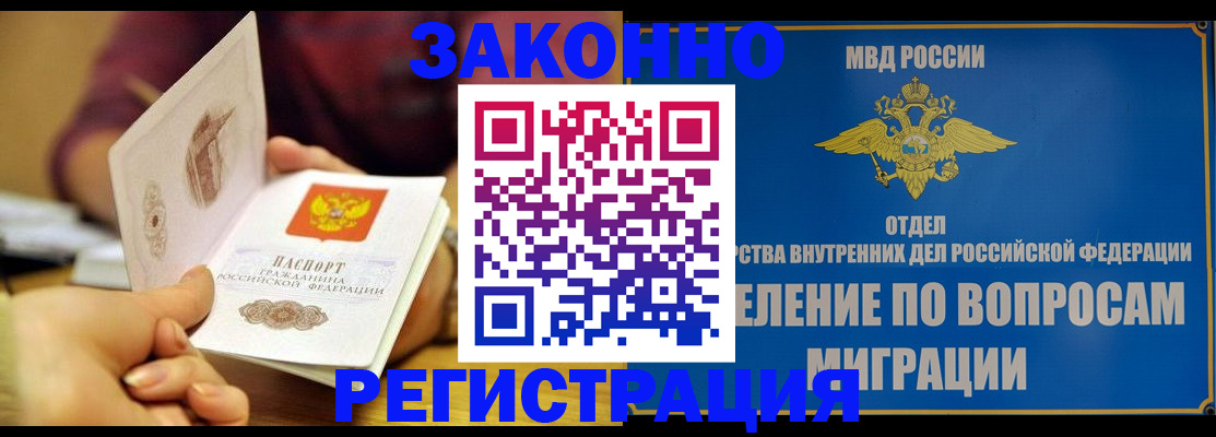 временная регистрация в квартире в Уварово