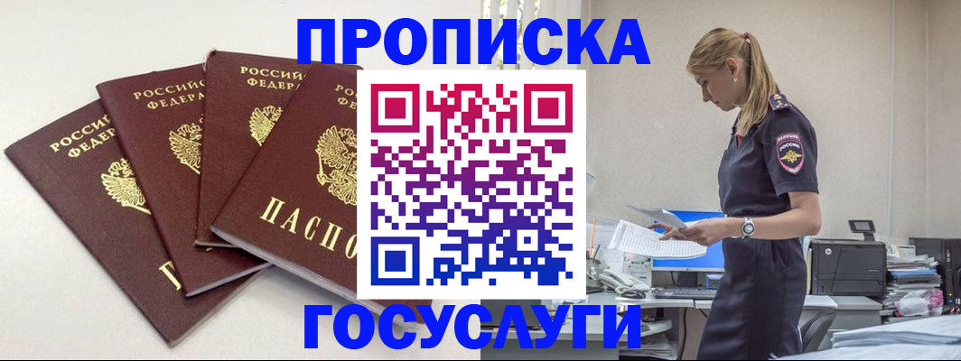 прописка иностранных граждан в Уварово