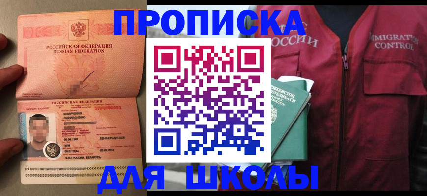 прописка штамп в Уварово