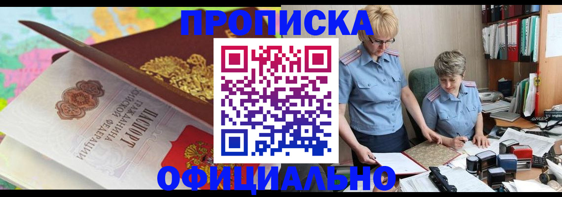 прописка гарантия в Уварово